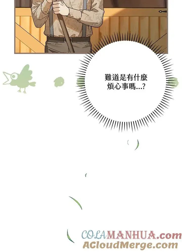 《童话里反派的完美结局》第33话图61