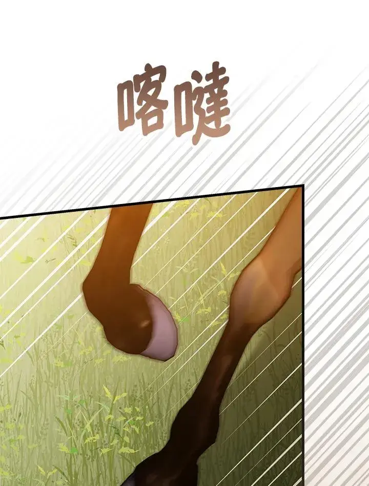 《童话里反派的完美结局》第33话图62