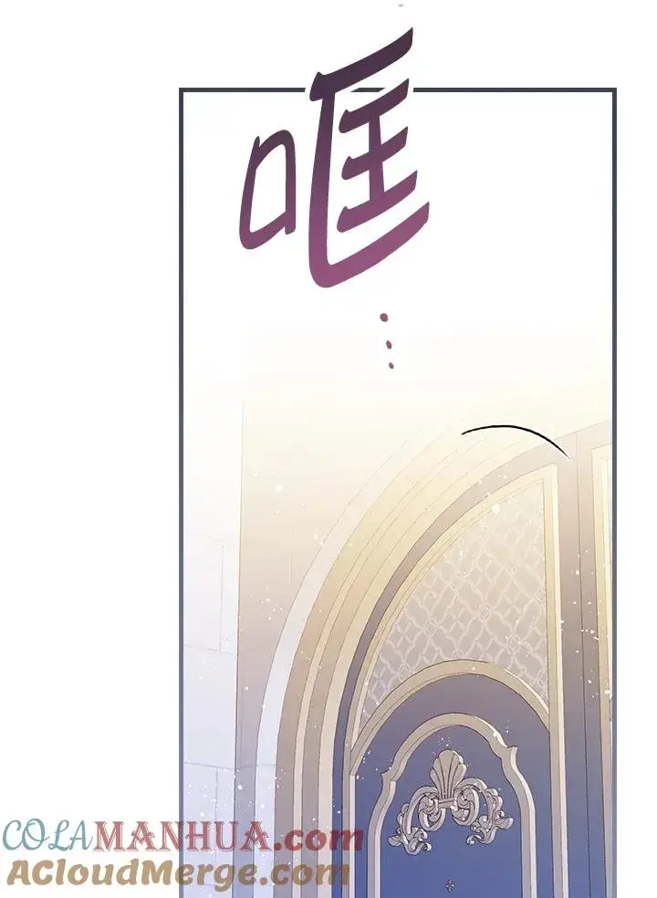 《童话里反派的完美结局》第33话图9