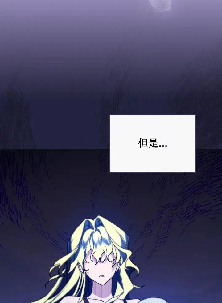 《童话里反派的完美结局》第33话图94