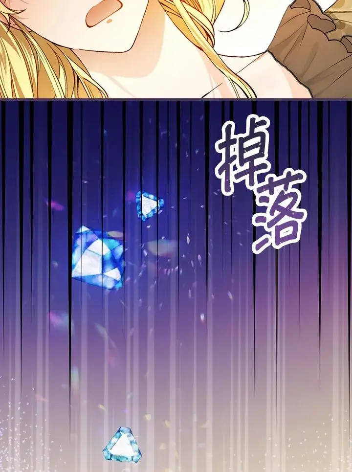 《童话里反派的完美结局》第34话图100