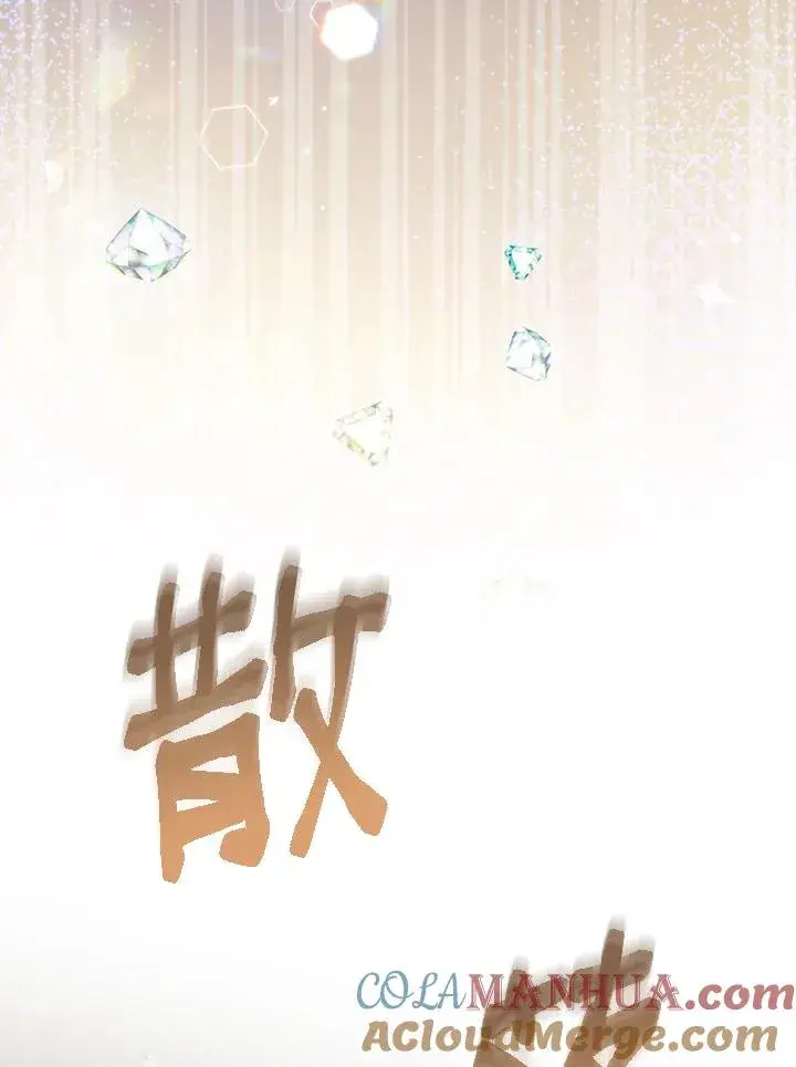 《童话里反派的完美结局》第34话图101