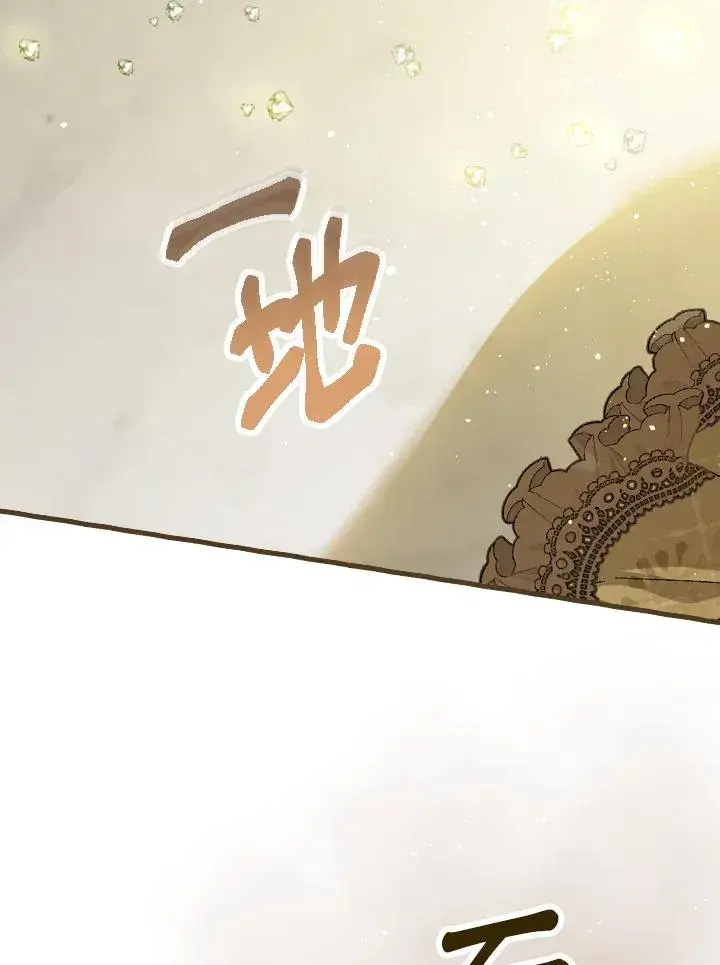 《童话里反派的完美结局》第34话图103