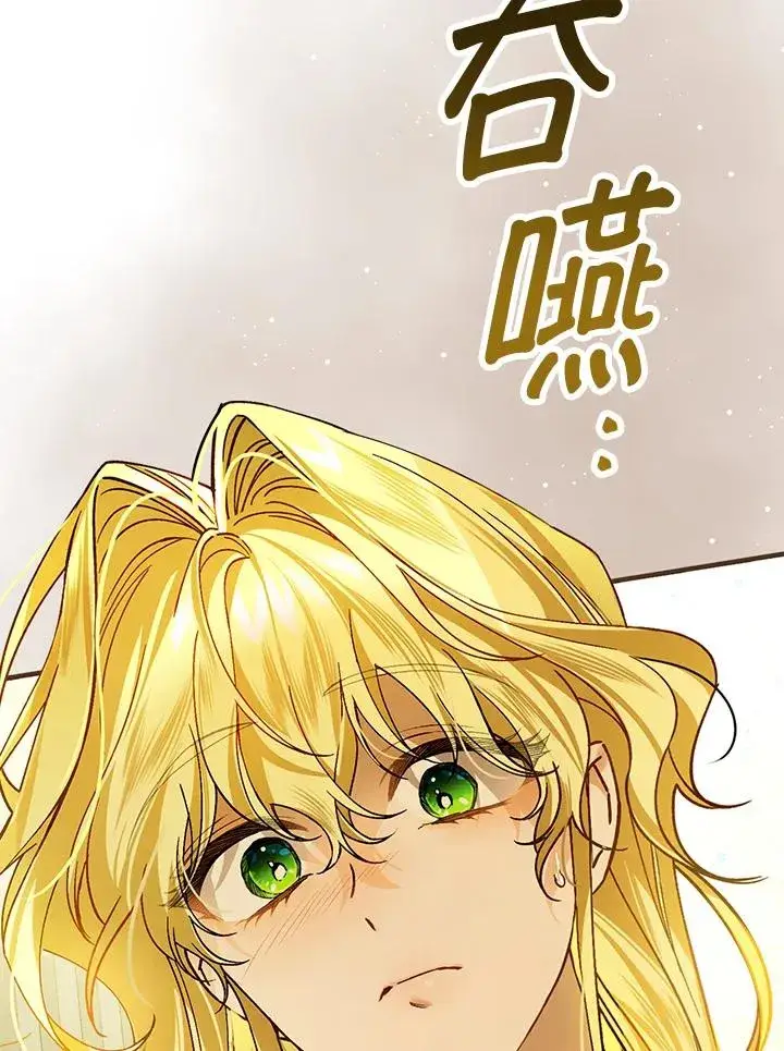 《童话里反派的完美结局》第34话图104