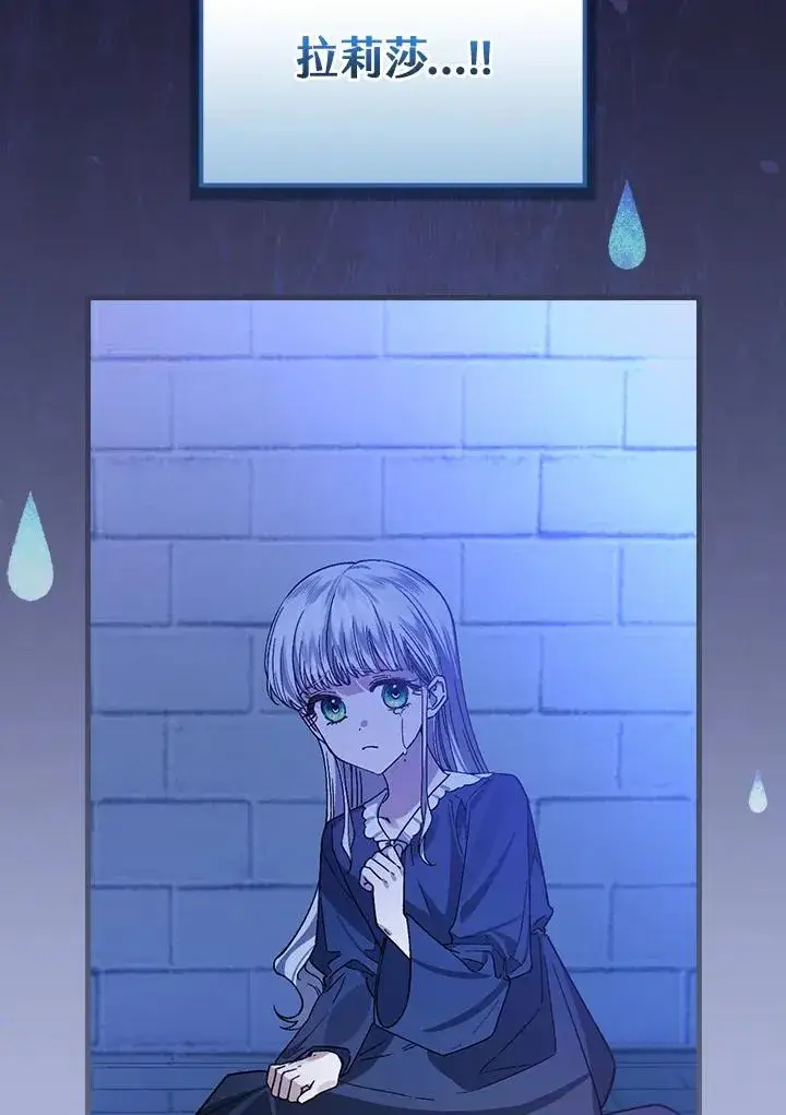 《童话里反派的完美结局》第34话图15