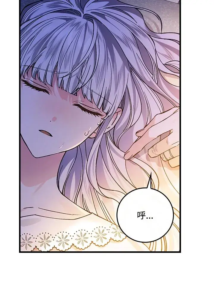 《童话里反派的完美结局》第34话图26