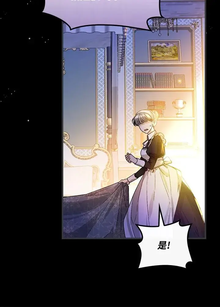 《童话里反派的完美结局》第34话图34