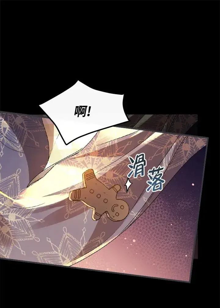 《童话里反派的完美结局》第34话图35