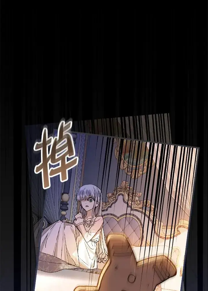 《童话里反派的完美结局》第34话图36