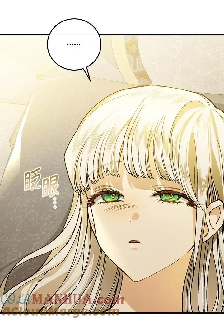 《童话里反派的完美结局》第34话图57