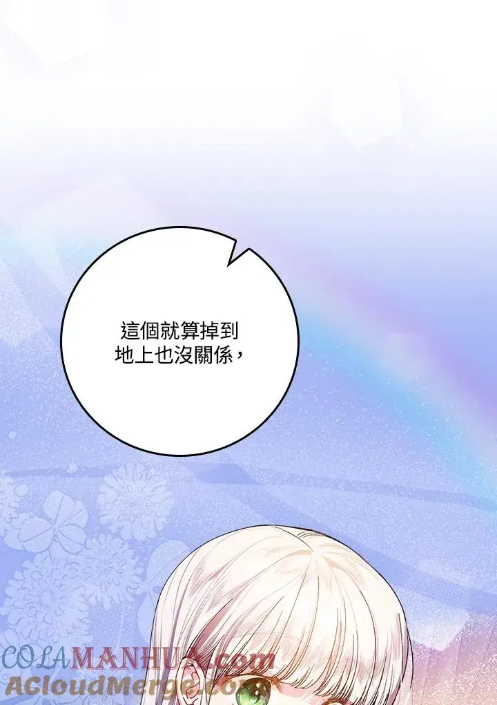 《童话里反派的完美结局》第34话图69