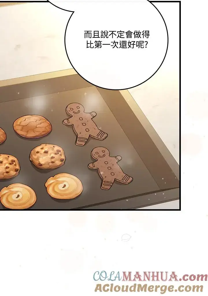 《童话里反派的完美结局》第34话图73