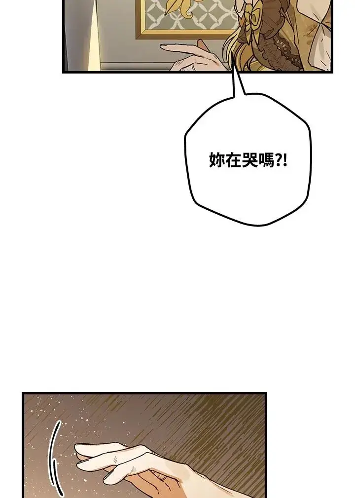 《童话里反派的完美结局》第34话图87