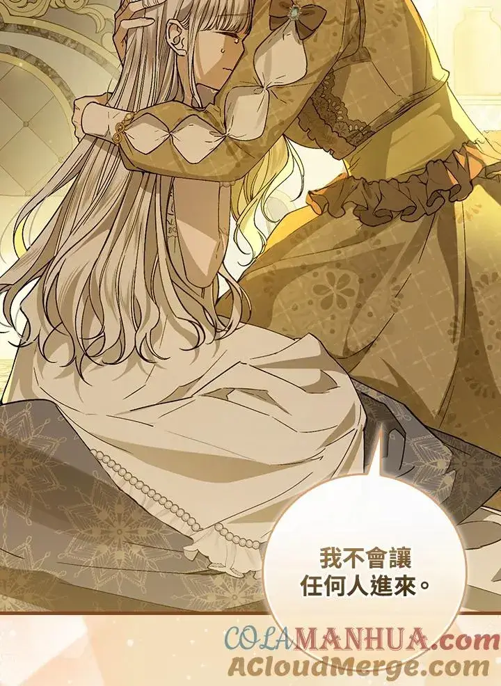 《童话里反派的完美结局》第34话图93