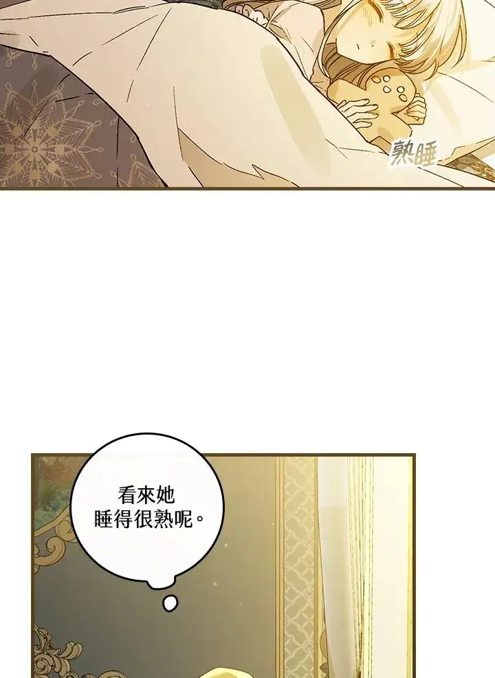 《童话里反派的完美结局》第34话图96
