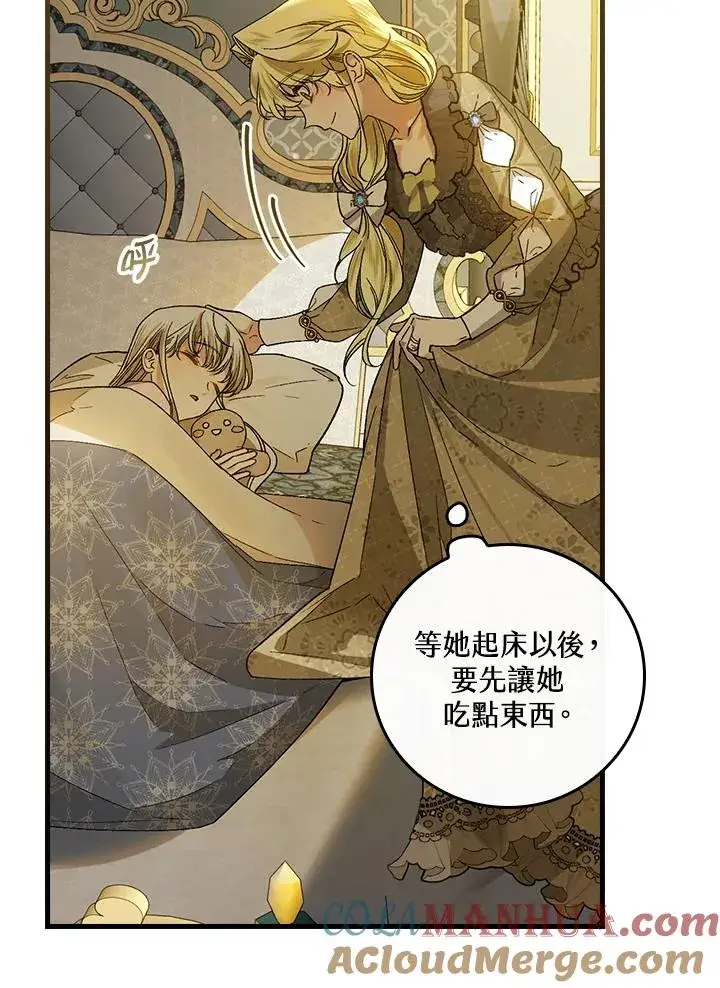 《童话里反派的完美结局》第34话图97