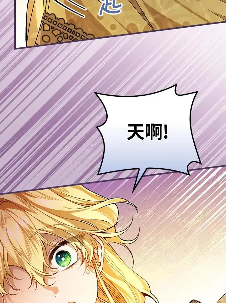 《童话里反派的完美结局》第34话图99