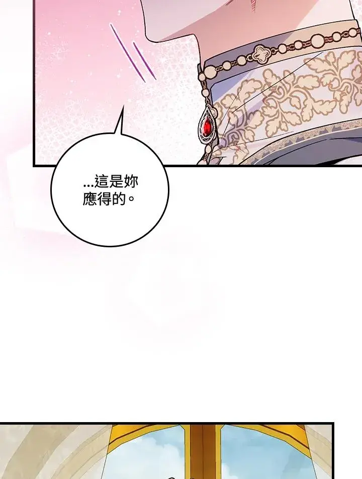 《童话里反派的完美结局》第35话图102