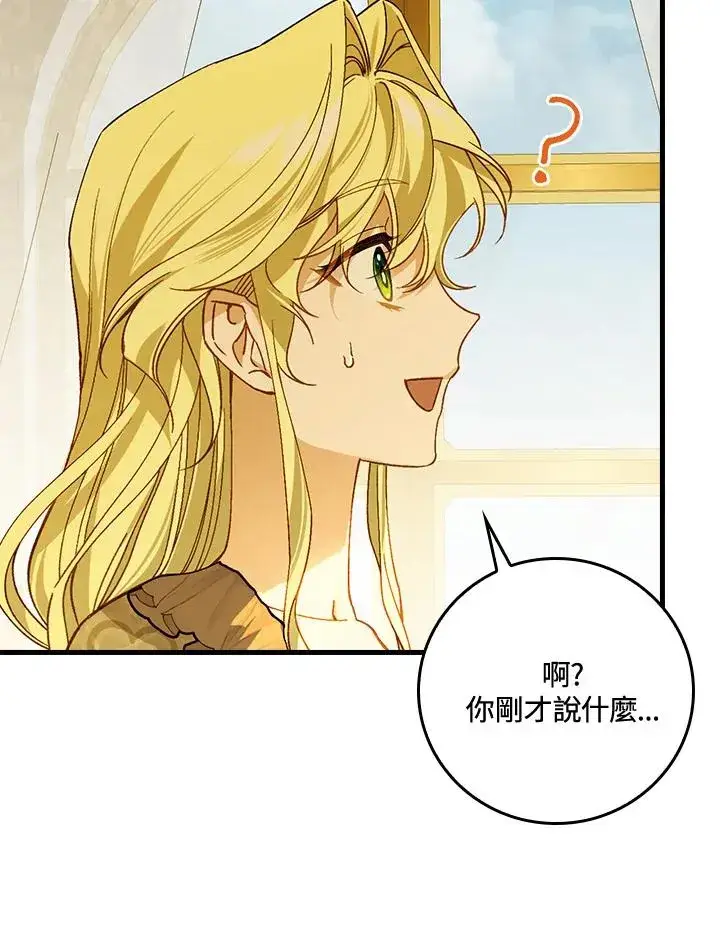 《童话里反派的完美结局》第35话图103
