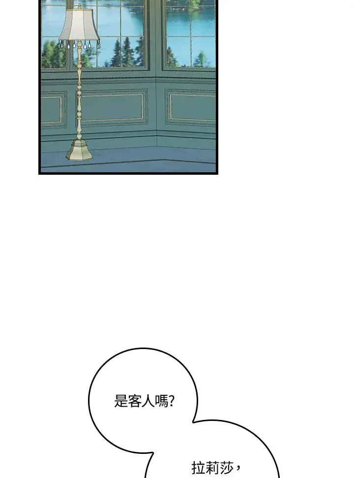 《童话里反派的完美结局》第35话图116