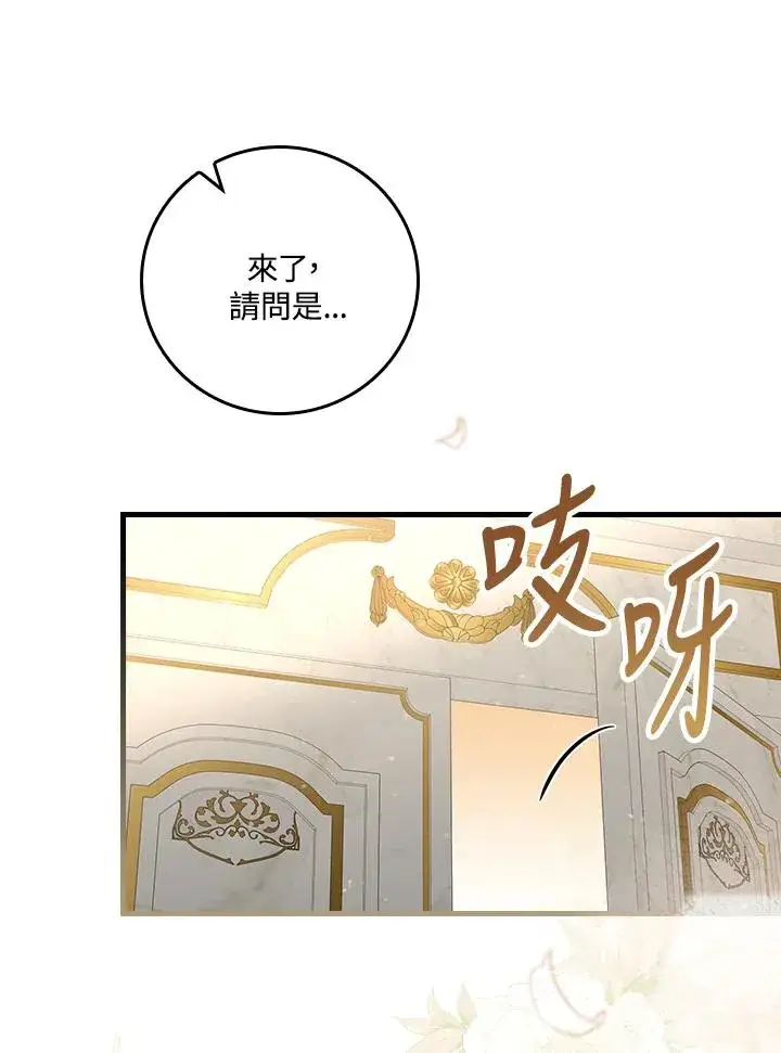 《童话里反派的完美结局》第35话图118