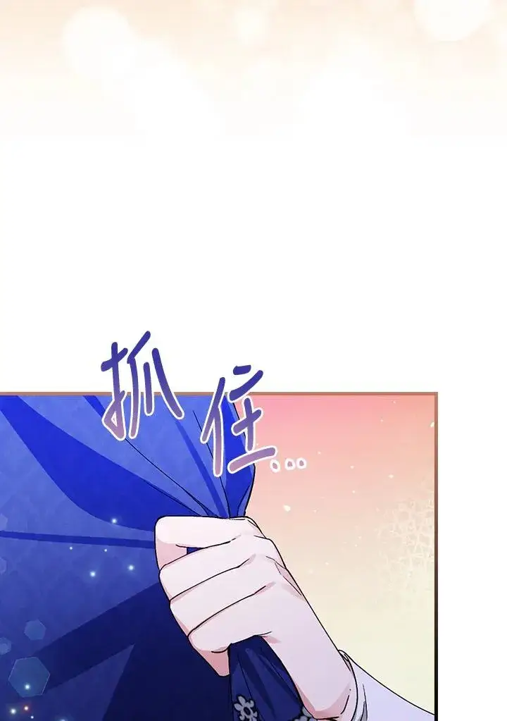 《童话里反派的完美结局》第35话图126