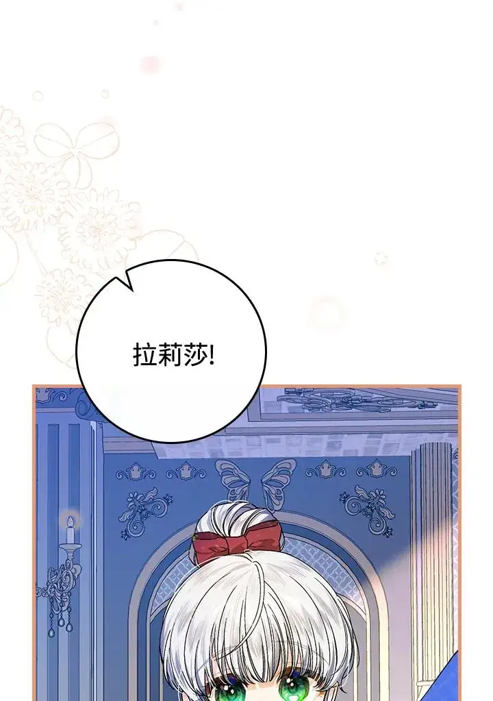 《童话里反派的完美结局》第35话图128