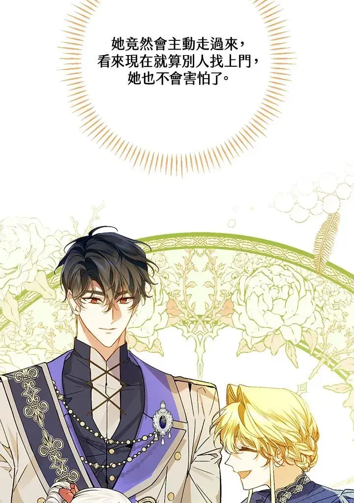 《童话里反派的完美结局》第35话图130