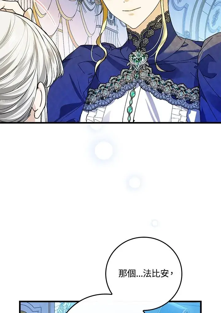 《童话里反派的完美结局》第35话图134