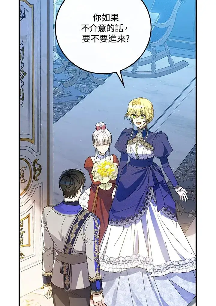 《童话里反派的完美结局》第35话图135
