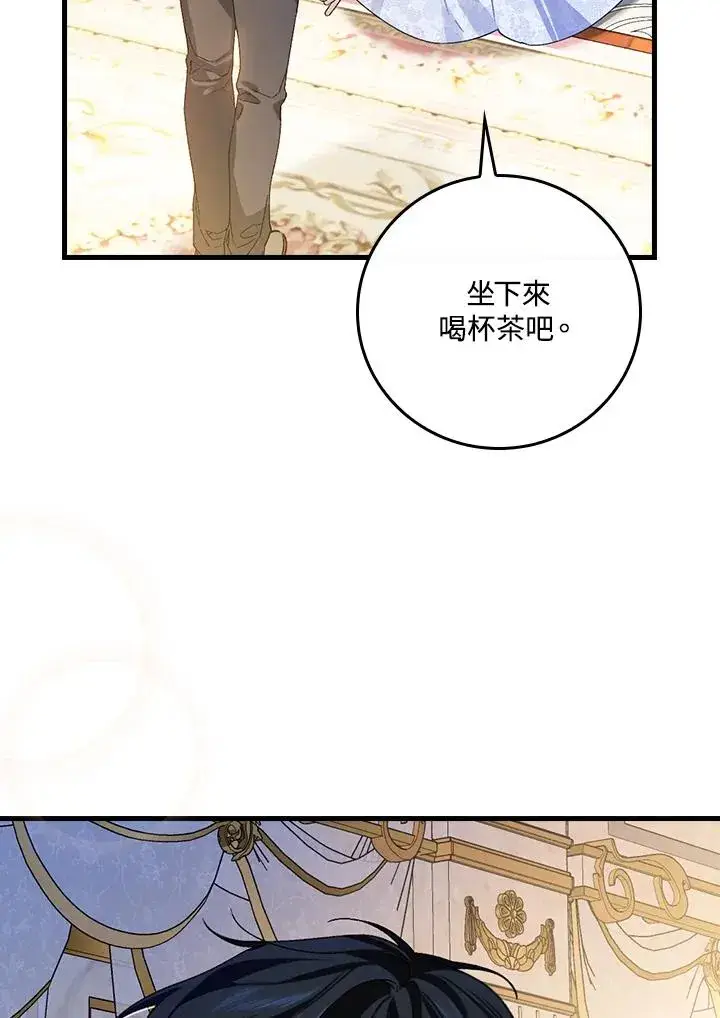 《童话里反派的完美结局》第35话图136