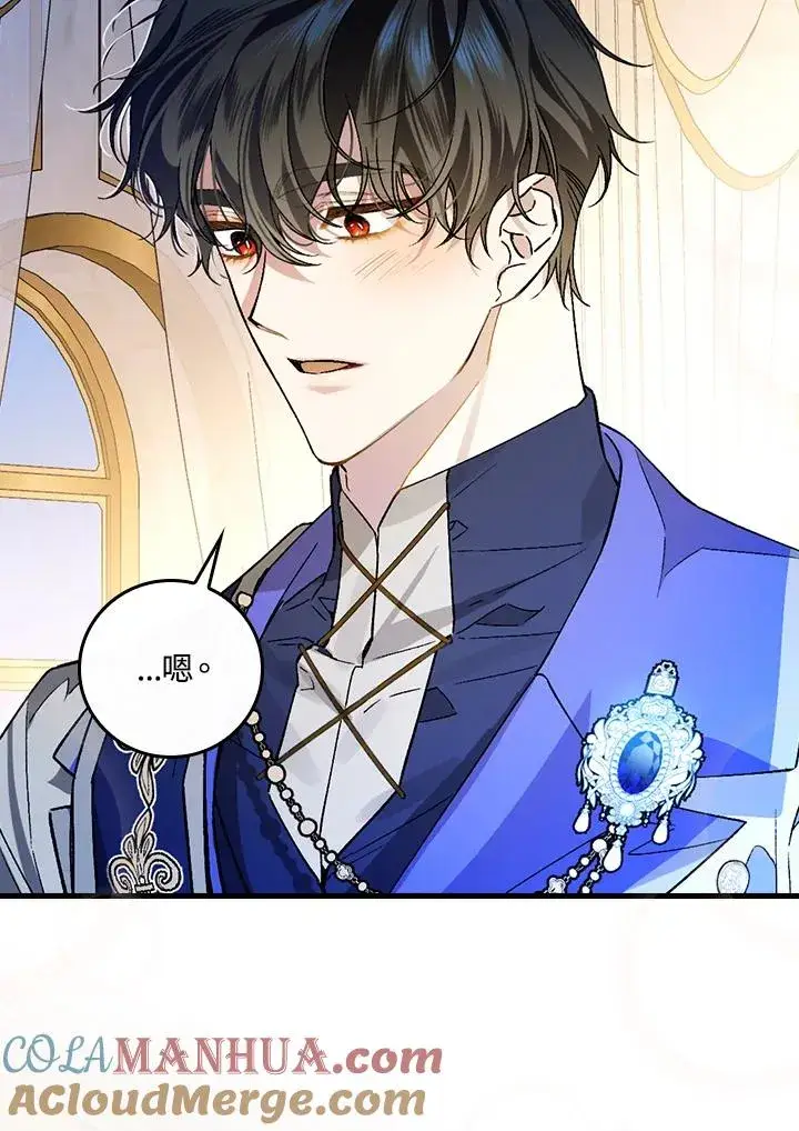 《童话里反派的完美结局》第35话图137