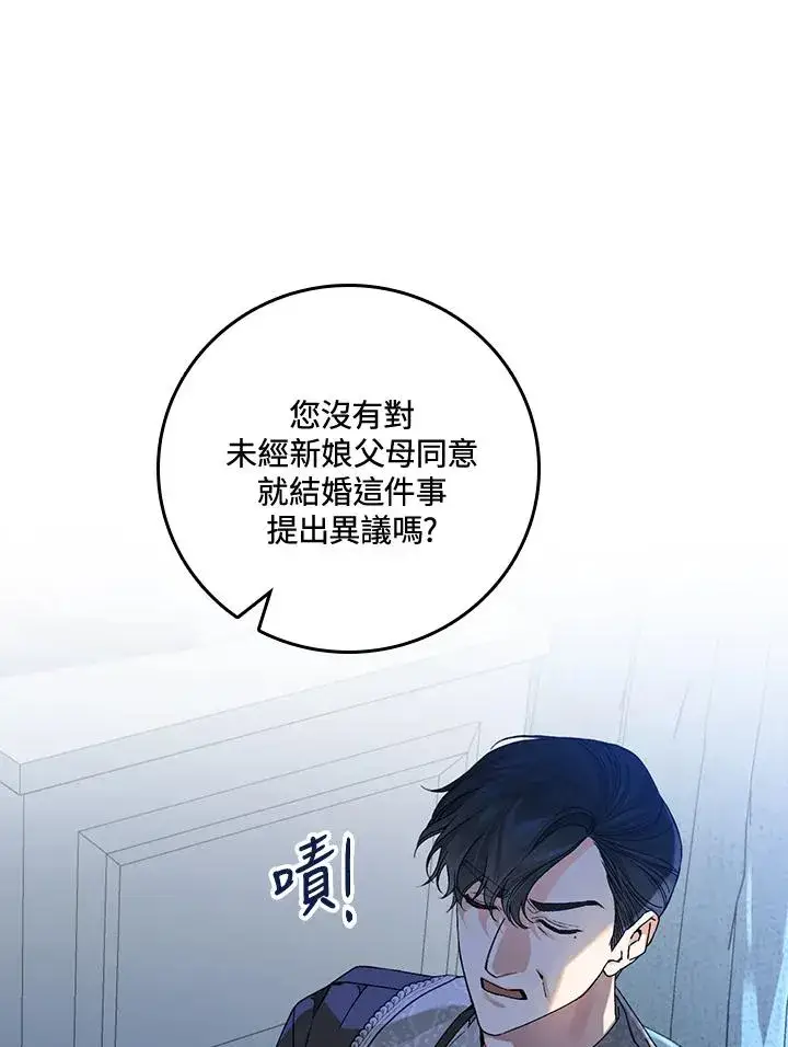 《童话里反派的完美结局》第35话图24