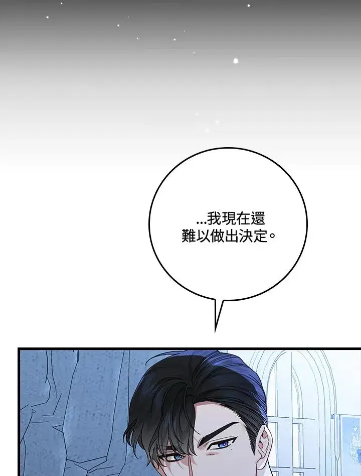 《童话里反派的完美结局》第35话图34