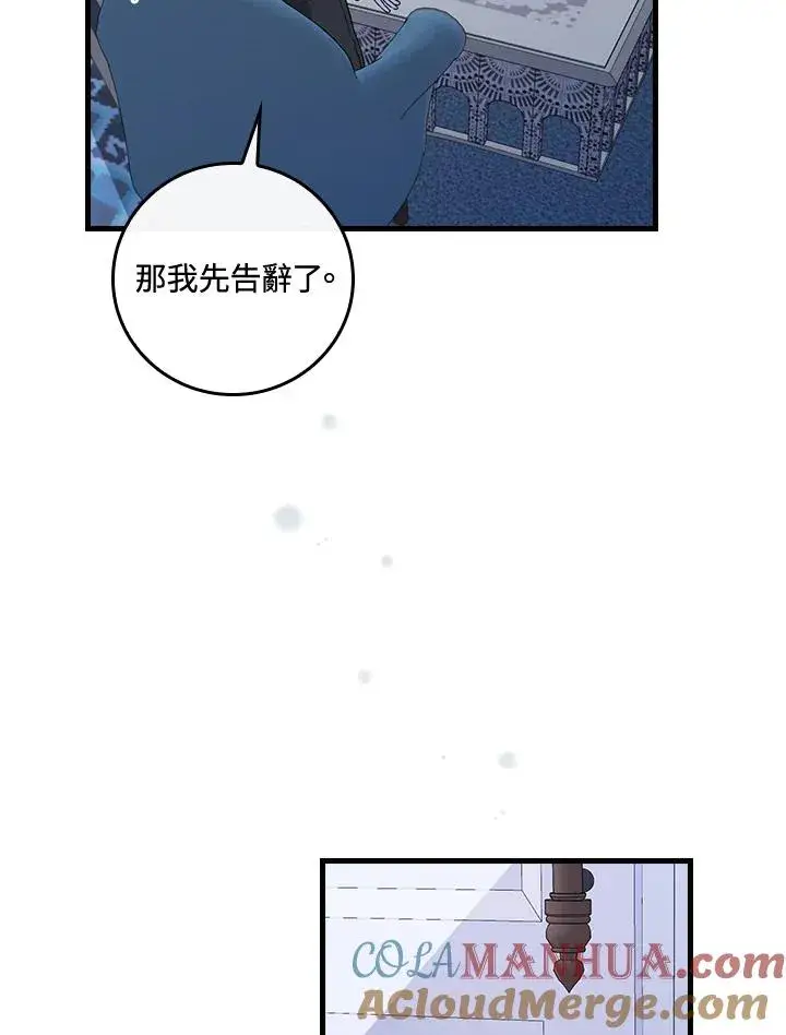 《童话里反派的完美结局》第35话图37