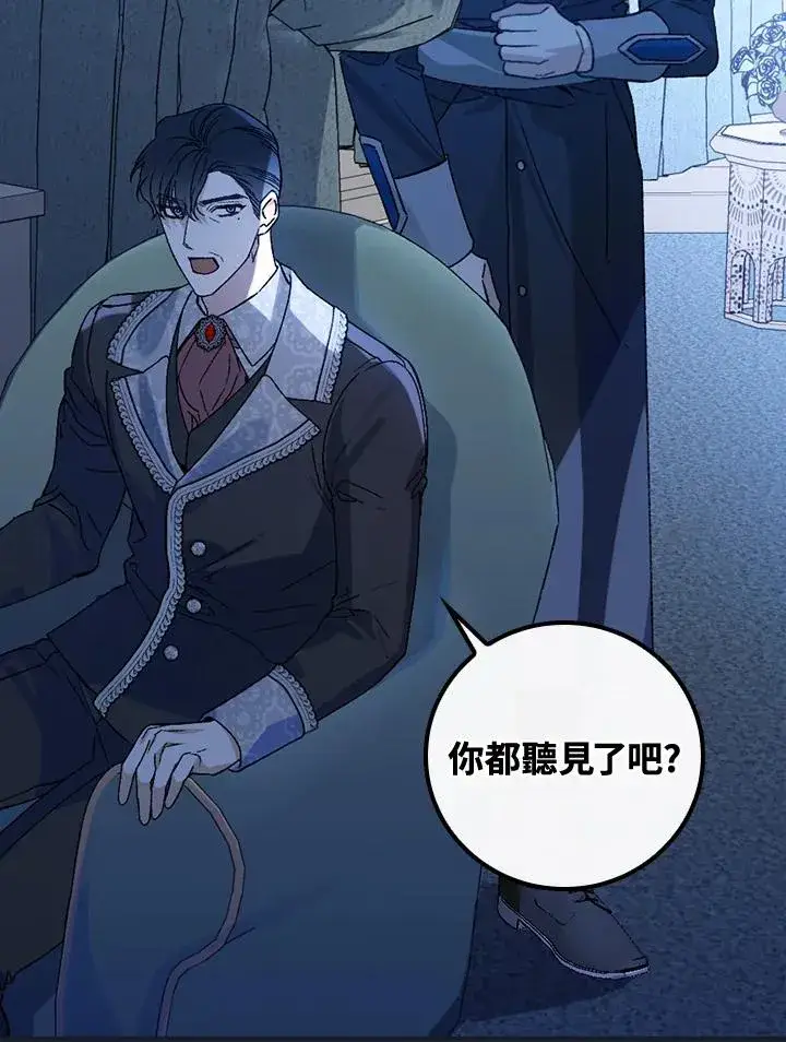 《童话里反派的完美结局》第35话图40