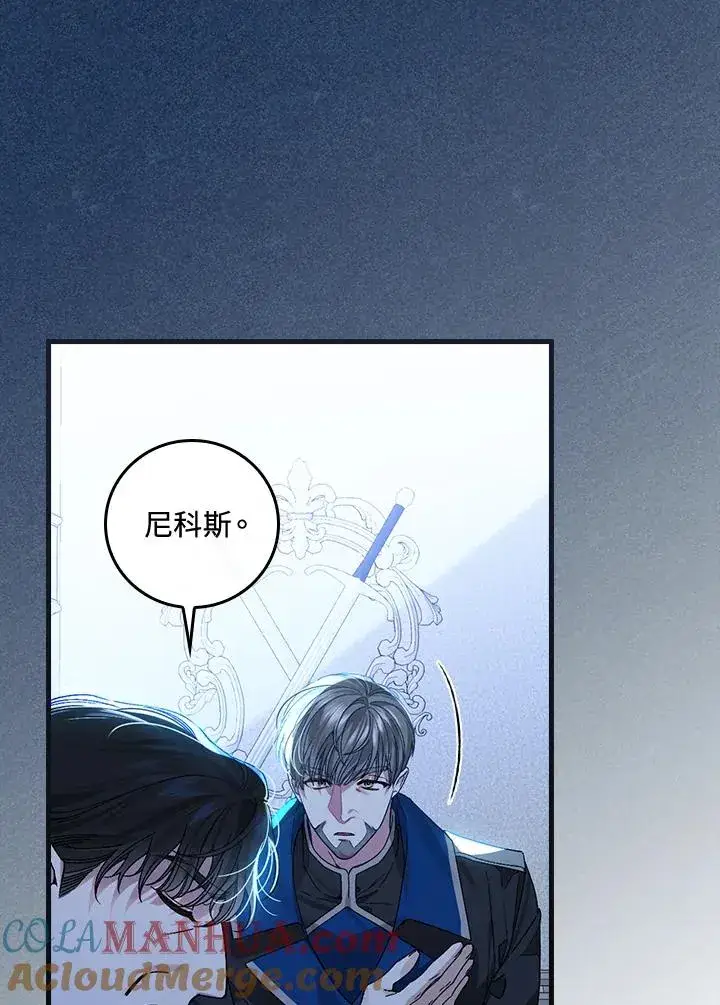 《童话里反派的完美结局》第35话图41