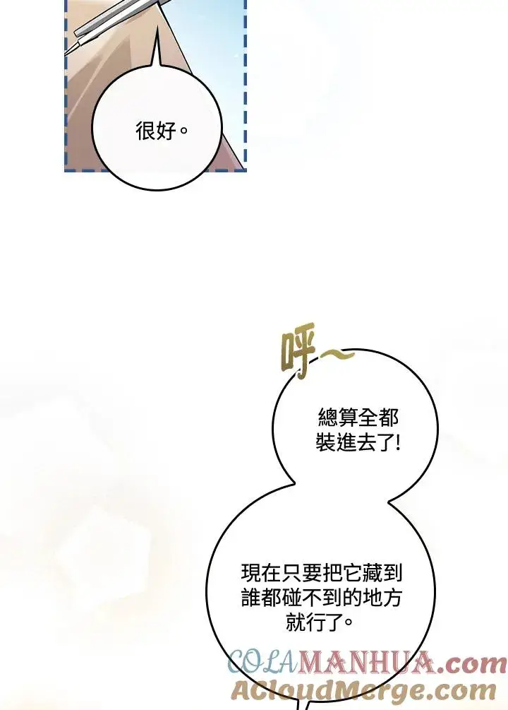 《童话里反派的完美结局》第35话图49