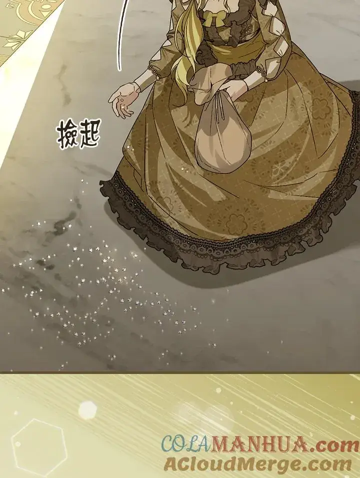 《童话里反派的完美结局》第35话图5