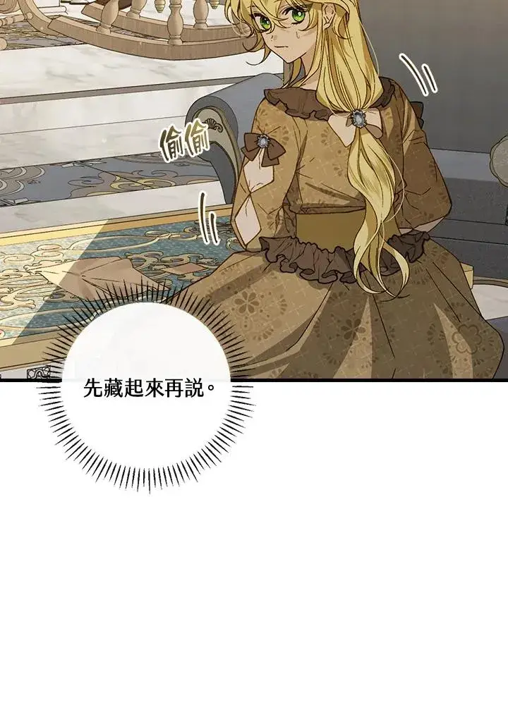 《童话里反派的完美结局》第35话图55