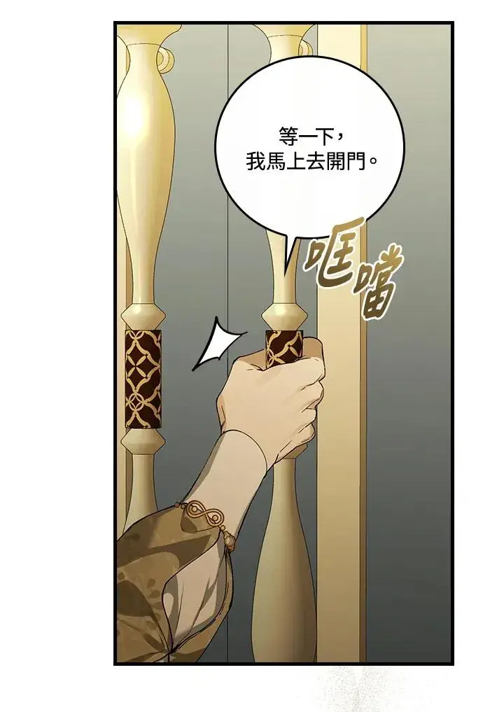 《童话里反派的完美结局》第35话图56