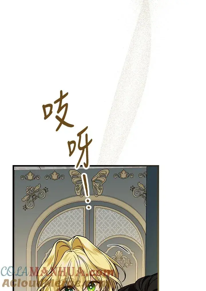《童话里反派的完美结局》第35话图57