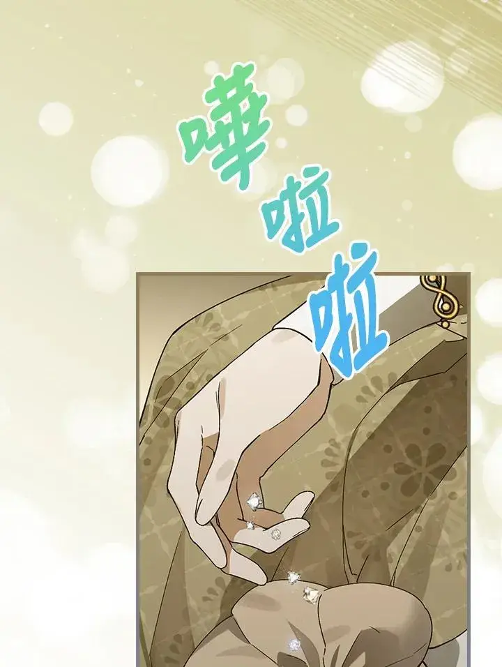 《童话里反派的完美结局》第35话图6