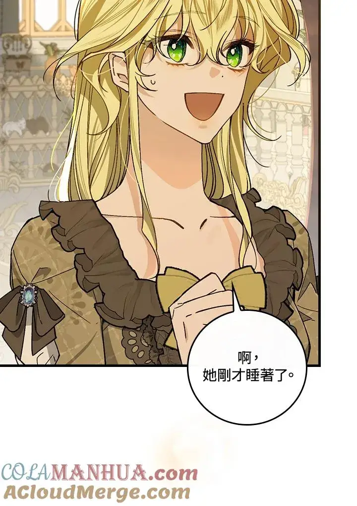 《童话里反派的完美结局》第35话图65