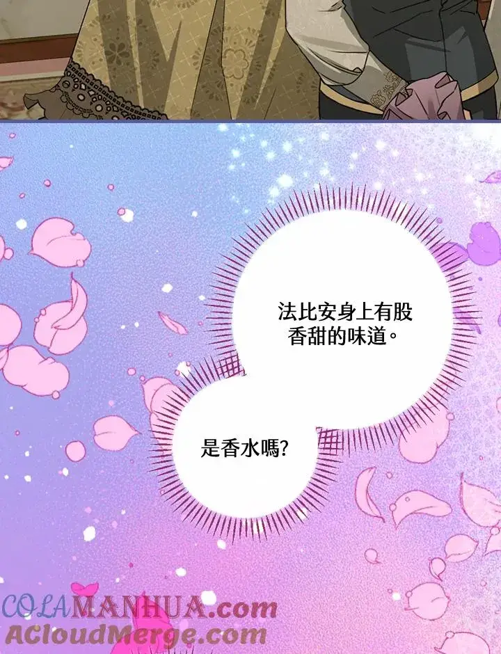 《童话里反派的完美结局》第35话图69