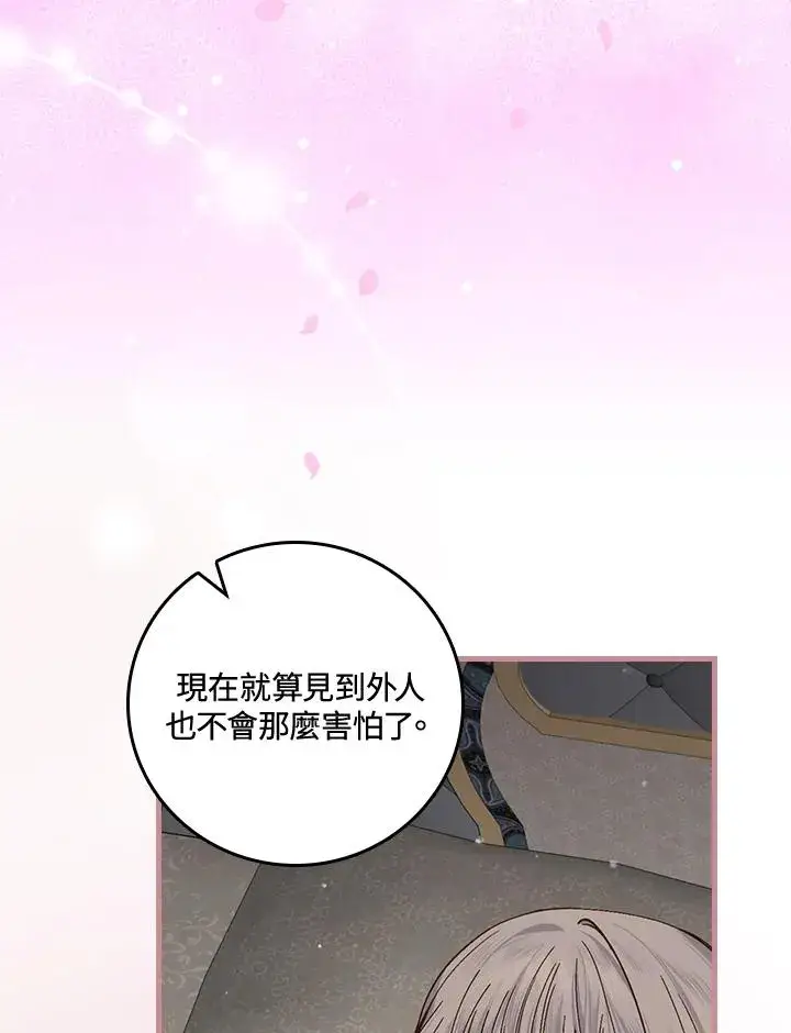 《童话里反派的完美结局》第35话图72