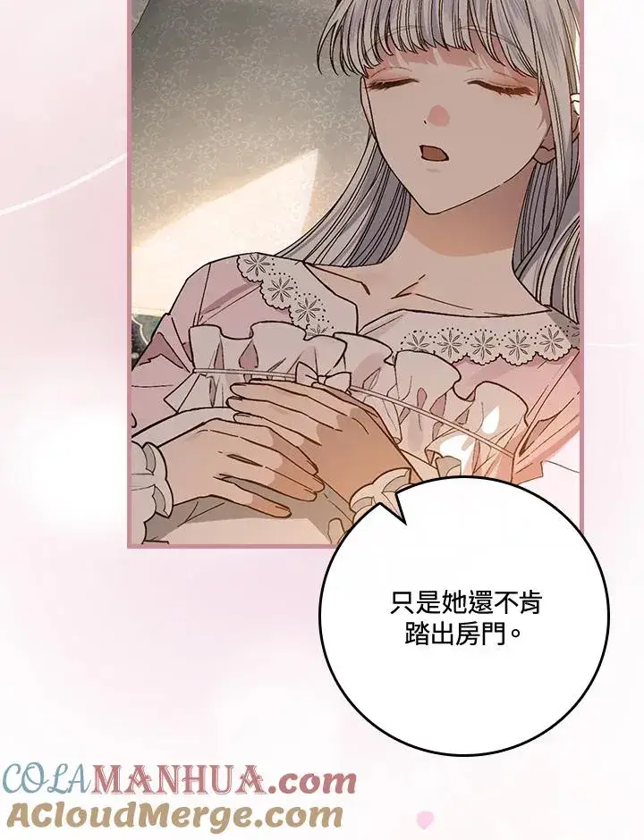 《童话里反派的完美结局》第35话图73