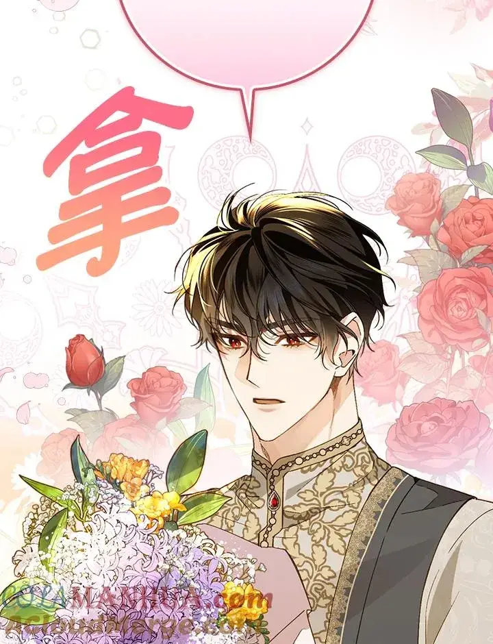 《童话里反派的完美结局》第35话图81