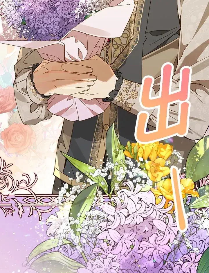 《童话里反派的完美结局》第35话图82