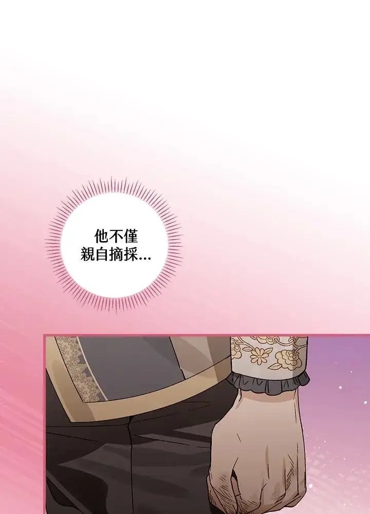《童话里反派的完美结局》第35话图88